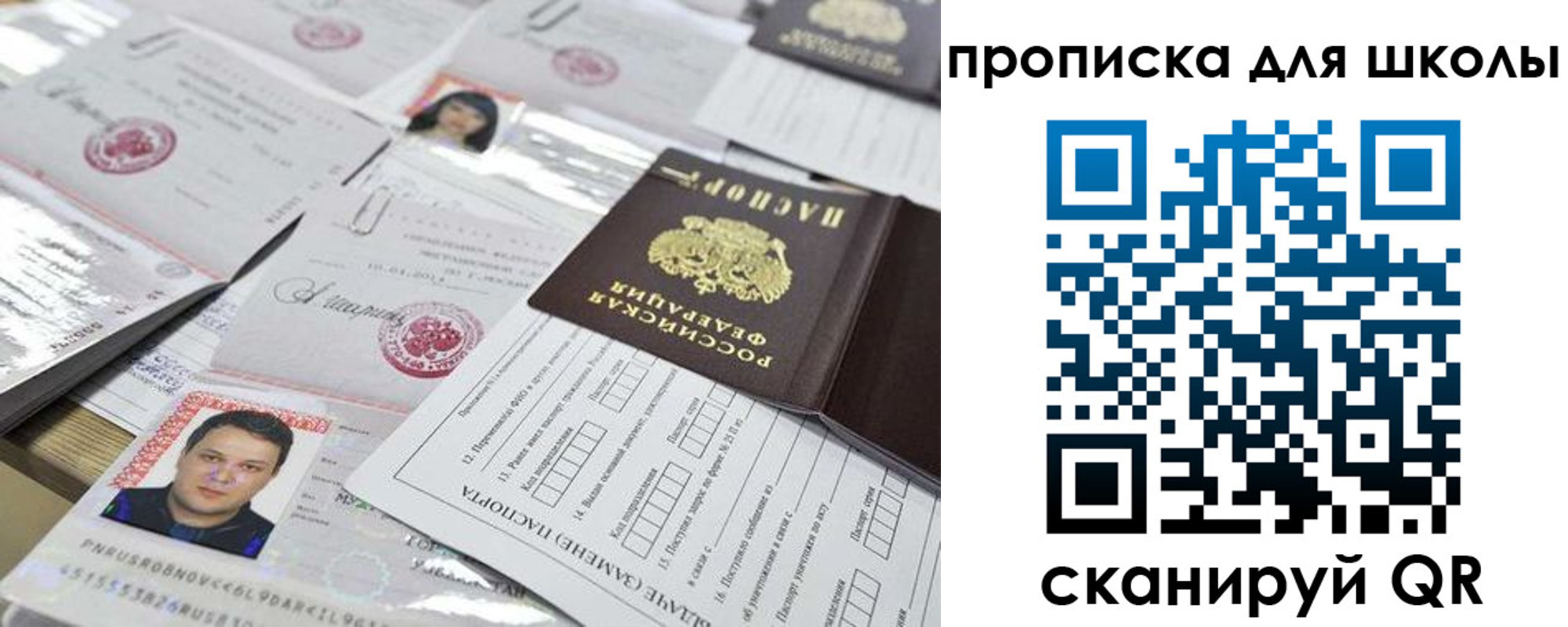 прописка для кредита в Нурлате