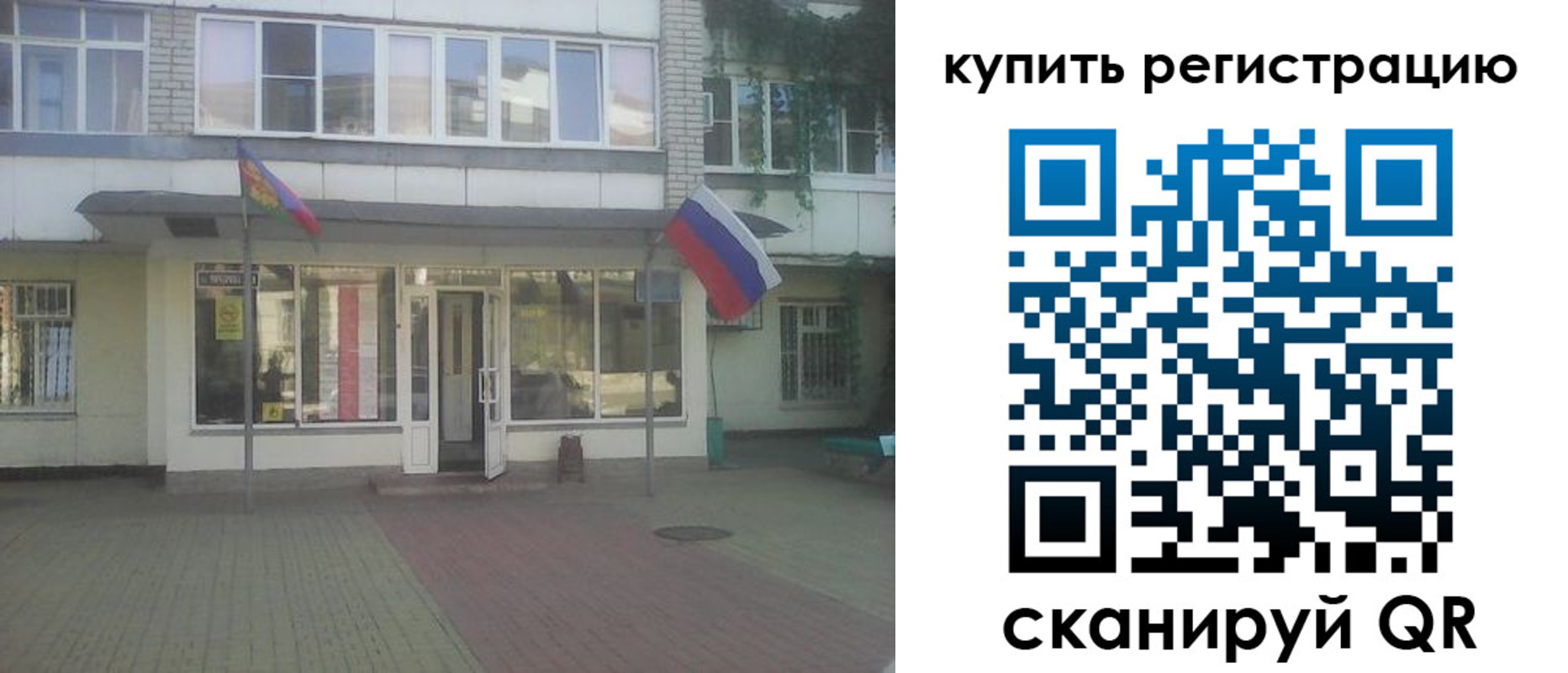 временная регистрация законно в Нурлате