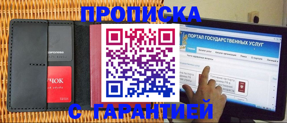 временная регистрация законно в Нурлате