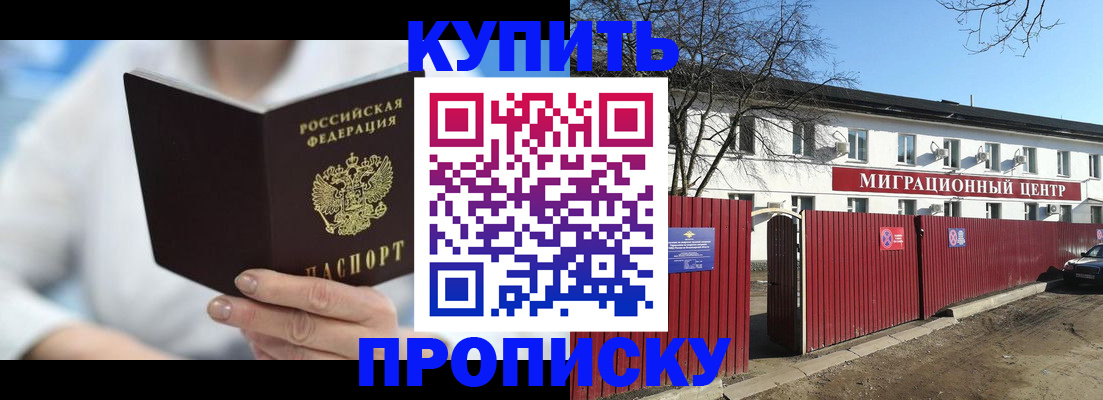 временная регистрация собственник в Нурлате