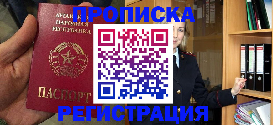 временная регистрация купить в Нурлате