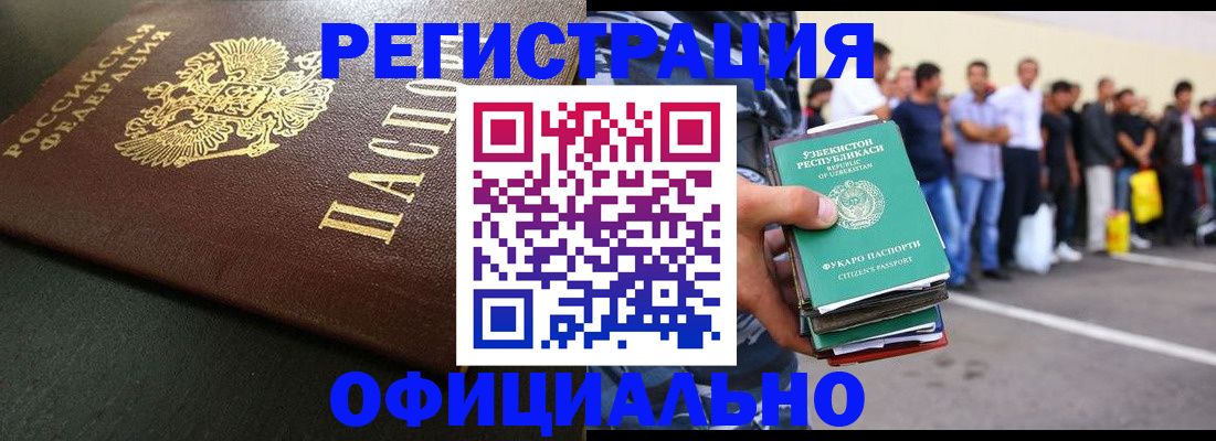прописка 2025 в Нурлате