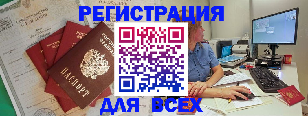 прописка иностранных граждан в Нурлате