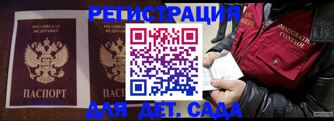 прописка для школы в Нурлате